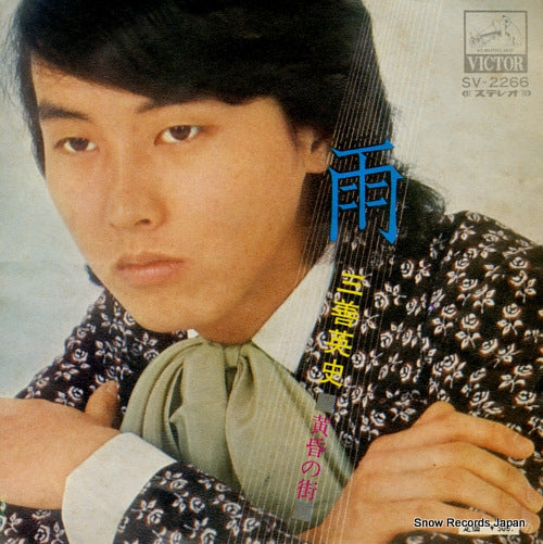 MIYOSHI, EIJI ame SV-2266