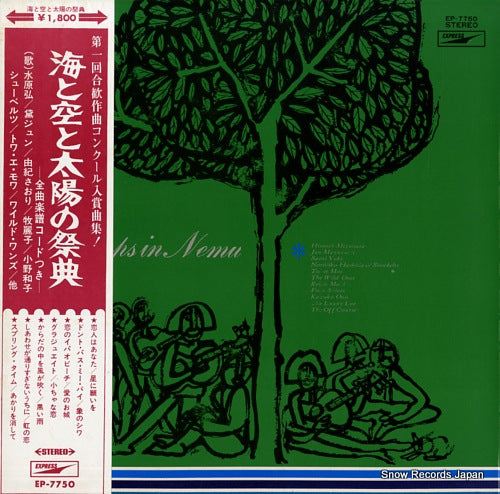V/A new pops in nemu EP-7750