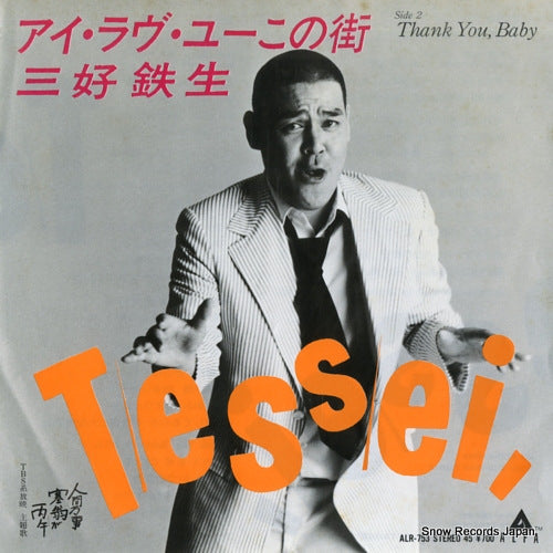 MIYOSHI, TESSEI i love you kono machi ALR-753