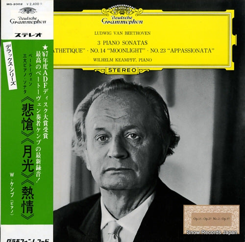 KEMPFF, WILHELM beethoven; 3 piano sonatas MG2002