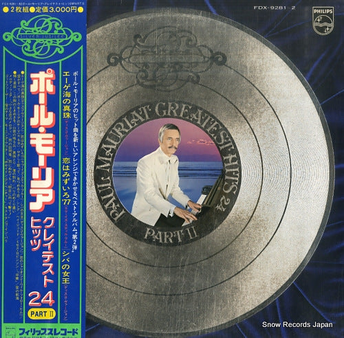 MAURIAT, PAUL greatest hits part ii FDX-9281-82
