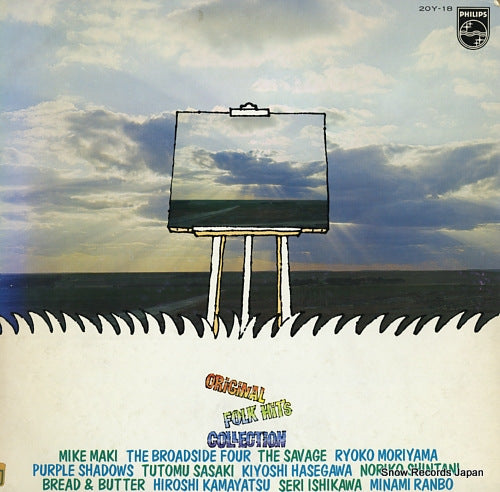 V/A original folk hits collection 20Y-18