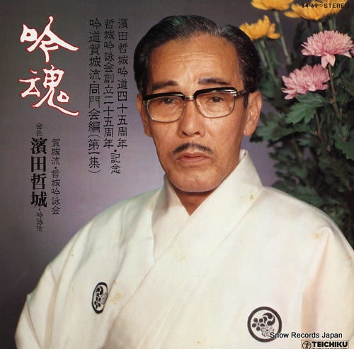 V/A ginkon 54-69