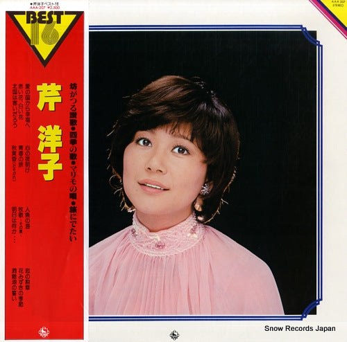 SERI, YOKO best 16 AAA-207