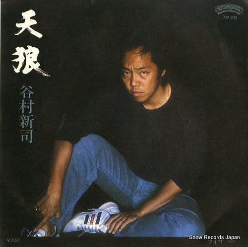 TANIMURA, SHINJI tenrou 7P-20