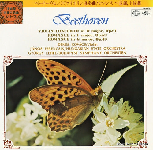 KOVACS, DENES beethoven; violin concerto in d major, op.61 GT-1130