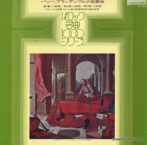 PROHASKA, FELIX bach; brandenburg concerto no.1, no.4, no.5 GT1073