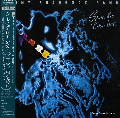 SHARROCK, SONNY, BAND, THE seize the rainbow 28JAL-3129