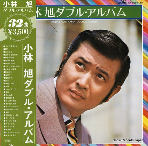 KOBAYASHI, AKIRA double album GW-2009-10