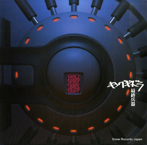 KGDR saishuheiki DFJL6057-58