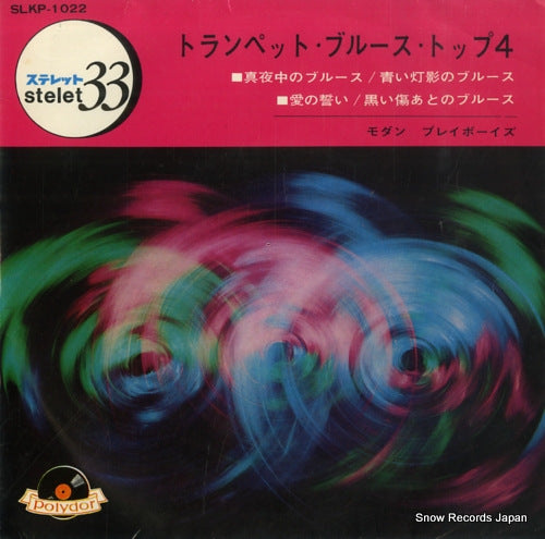 MODERN PLAYBOYS, THE trumpet blues top 4 SLKP-1022