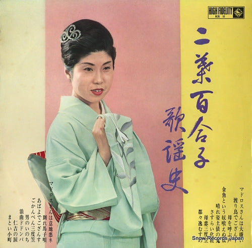 FUTABA, YURIKO kayoushi KR11