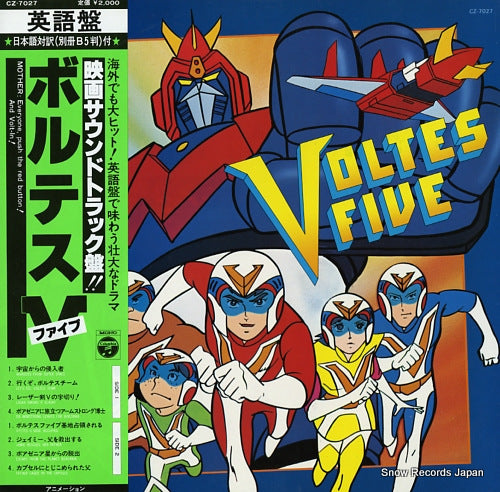 TSUTSUI, HIROSHI voltes five CZ-7027