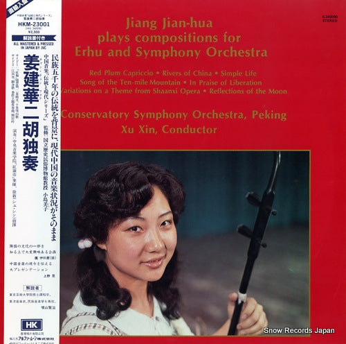 JIANG, JIAN-HUA jiang jian-hua plays compositions for erhu and symphony orchestra HKM-23001 / 6.340098