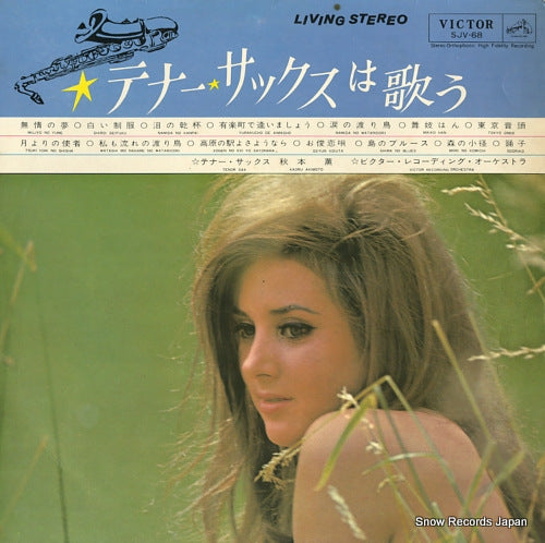 AKIMOTO, KAORU tenor sax wa utau SJV-68
