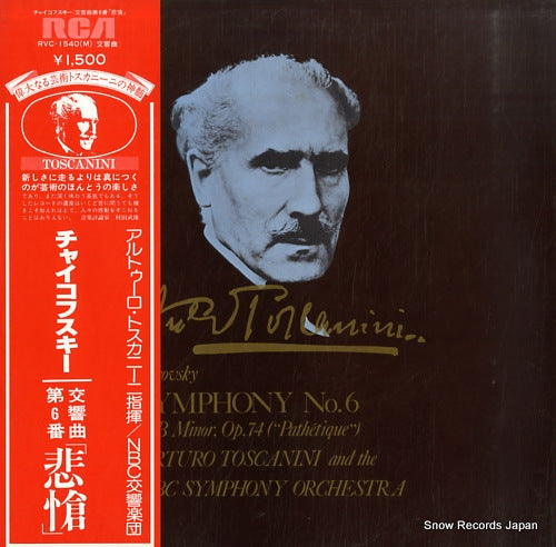 TOSCANINI, ARTURO tchaikovsky; symphony no.6 in b minor op.74 "pathetique" RVC-1540(M)