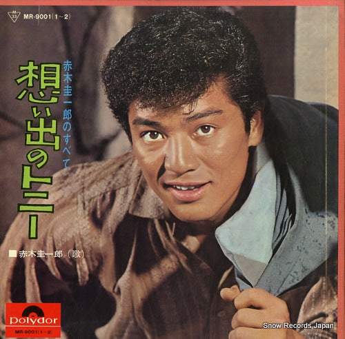 AKAGI, KEIICHIRO omoide no tonie / akagi keiichiro no subete MR-9001(1-2)