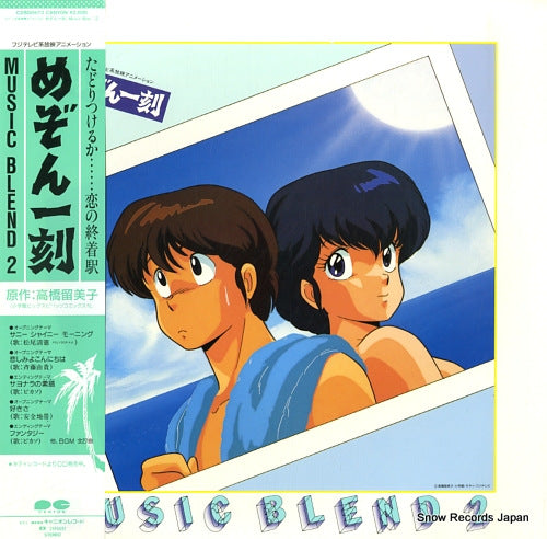 MAISON IKKOKU music blend 2 C28G0473