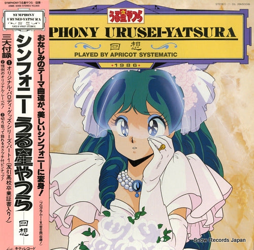 URUSEI YATSURA symphony urusei yatsura 28MS0099