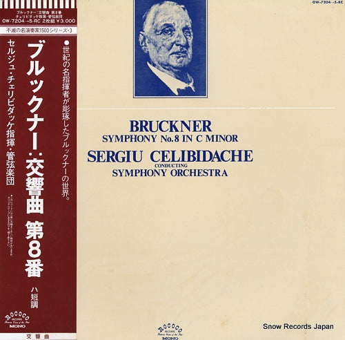 CELIBIDACHE, SERGIU buruckner; symphony no.8 in c minor OW-7204-5-RC