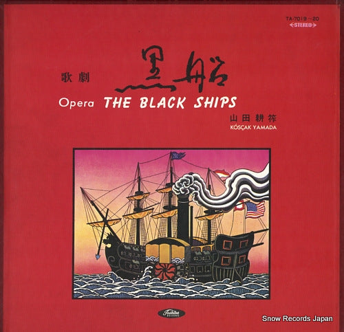 MORI, TADASHI koscak yamada; the black ship TA-7019-20