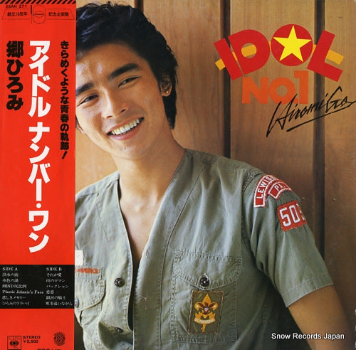 GO, HIROMI idol no.1 25AH271