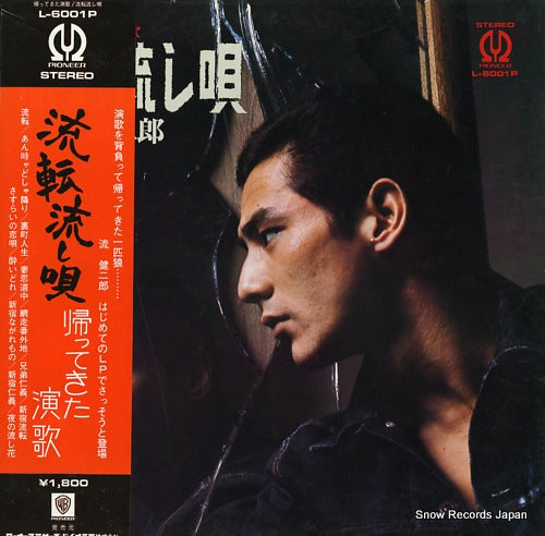 RYU, KENJIRO ruten nagashi uta L-6001P