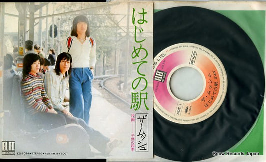 MONSIEUR, THE hajimete no eki EB-1034