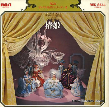 PRETRE, GEORGES verdi; la traviata highlights SRA-2696