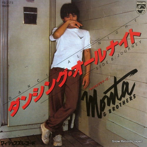 MONTA AND BROTHERS dancin' all night FS-2175