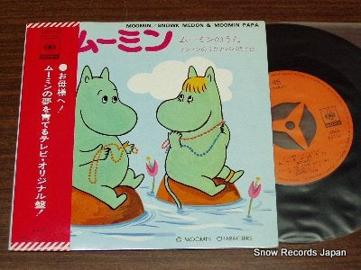 V/A moomin SONA86112