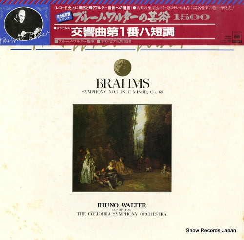 WALTER, BRUNO brahms; symphony no.1 in c minor, op.68 15AC1282