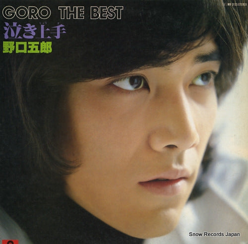 NOGUCHI, GORO goro the best MR3125