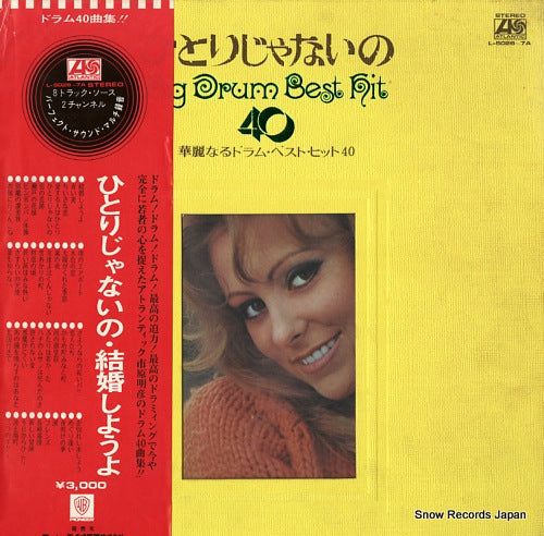 ICHIHARA, AKIHIKO, AND WARNER BEATNIX big drum best hit 40 L-5026-7A