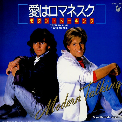 MORDERN TALKING you're my heart you're my soul VIPX-1811