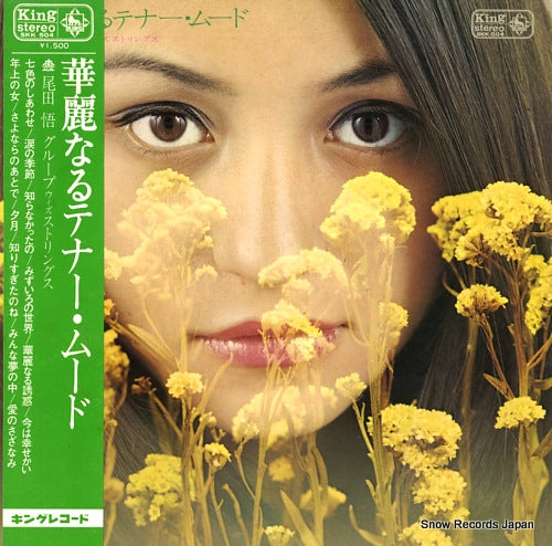 ODA, SATORU karei naru tenor mood SKK504