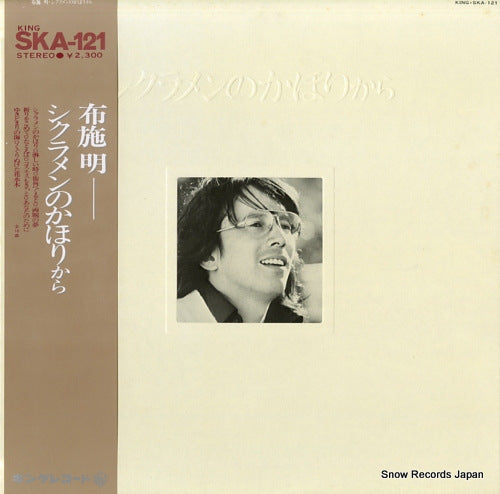 FUSE, AKIRA cyclamen no kaori kara SKA-121