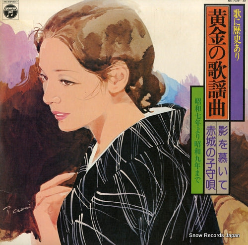 V/A uta ni rekishi ari / ougon no kayou kyoku 2 NS-7029-30