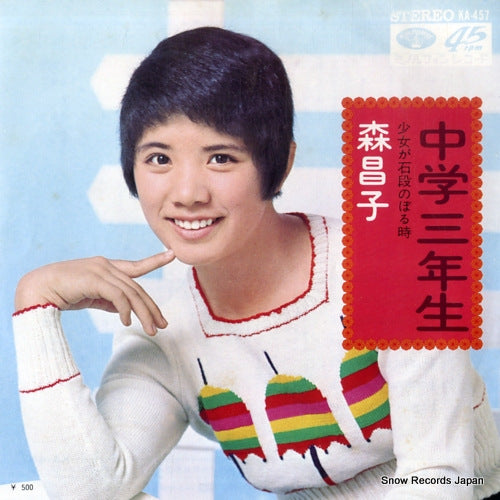 MORI, MASAKO chugaku sannensei KA-457