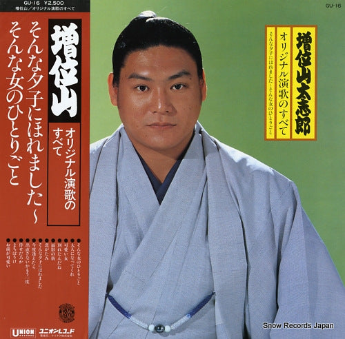 MASUIYAMA, DAISHIRO original enka no subete GU-16