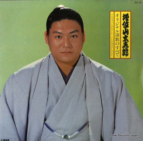 MASUIYAMA, DAISHIRO original enka no subete GU-16