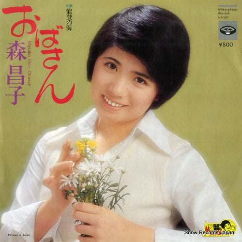 MORI, MASAKO obasan KA-587