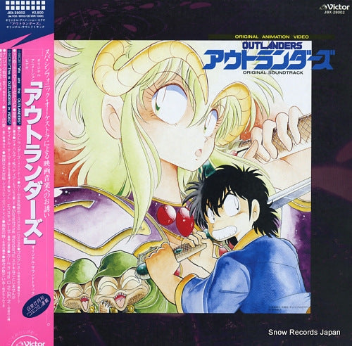 NUBA SYMPHONIC ORCHESTRA outlanders original soundtrack JBX-28002