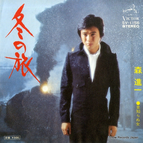 MORI, SHINICHI fuyu no tabi SV-1156
