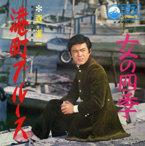 MORI, SHINICHI minatomachi blues SV-1045
