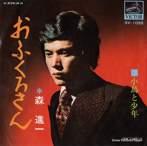 MORI, SHINICHI ofukurosan SV-1098