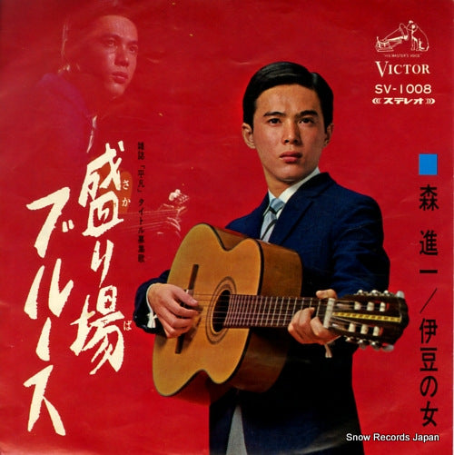 MORI, SHINICHI sakariba blues SV-1008