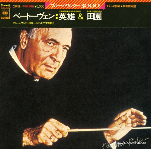 WALTER, BRUNO beethoven; symphony no.3 "eroica", symphony no.6 "pastorale" 30AC305