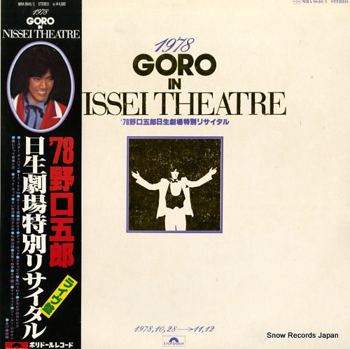 NOGUCHI, GORO 1978 goro in nissei theatre MRA9640