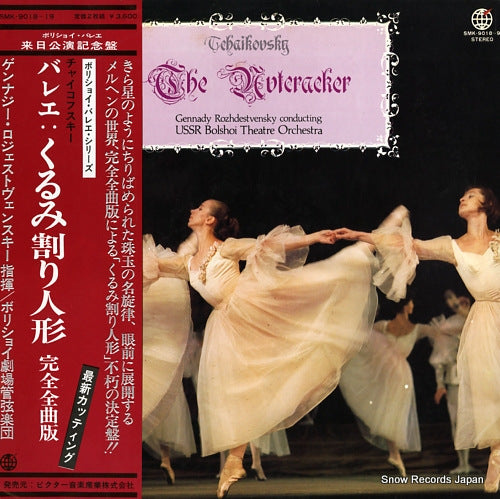 ROZHDESTVENSKY, GENNADY tchaikovsky; the nutcracker SMK-9018-19
